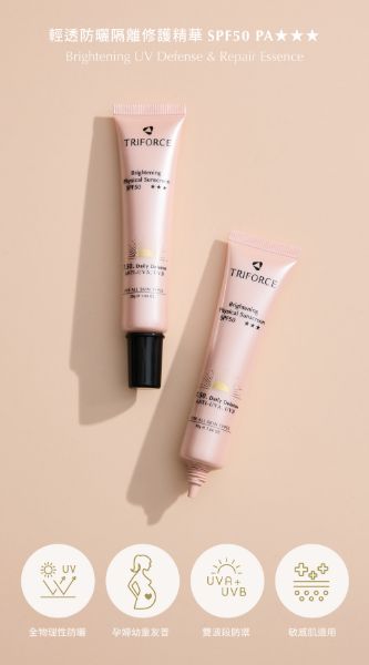 圖片 【TRIFORCE翠芙思】輕透防曬隔離修護精華 SPF50 ★★★ 30g