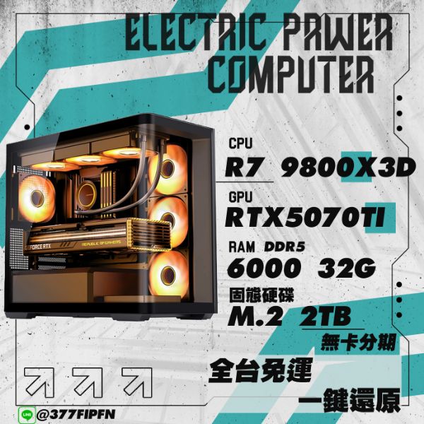 圖片 🌈AMD R7 9800X3D 雙通32G RTX5070Ti 2TB TH360水冷 D300 WIFI/藍芽 雙曲面海景房 無卡分期🌈3A大作 STEAM 建模 繪圖 剪輯