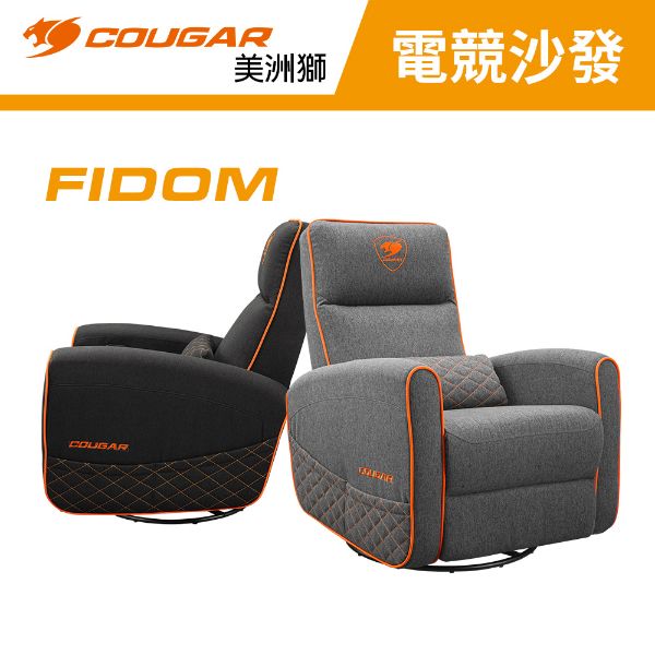 圖片 【COUGAR 美洲獅】FIDOM 電競可旋轉搖椅沙發