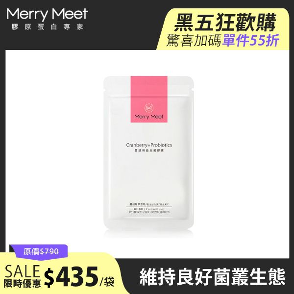 圖片 黑五狂歡週︱蔓越莓益生菌膠囊1袋