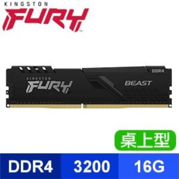 圖片 金士頓 16GB DDR4-3200 FURY Beast(獸獵者)(KF432C16BB/16)(2048*8)