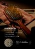圖片 【TRIFORCE翠芙思】金奢頭皮紓壓氣墊梳