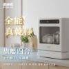 圖片 清淨海廚上型全自動UV洗碗機(洗碗/烘乾除菌/奶瓶/蔬果)｜贈全效洗碗膠囊-除油淨味 1箱《WUZ屋子》J-56-2503+1601
