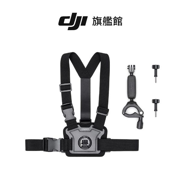 圖片 [酷飛] DJI 大疆 OSMO ACTION 騎行配件套件