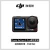 圖片 [酷飛] DJI 大疆Osmo Action 5 Pro 暢拍套裝 運動相機/迷你相機 智慧跟隨日夜出彩