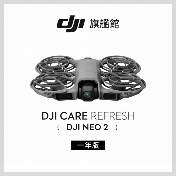 圖片 [酷飛] DJI 大疆Care Refresh NEO 2-1年版(不含主機)