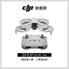 圖片 [酷飛] DJI 大疆FLIP (DJI RC-N3) 空拍機/無人機｜249g免註冊