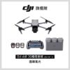 圖片 [酷飛] DJI 大疆AIR 3S 暢飛套裝(DJI RC2)