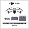 圖片 [酷飛] DJI 大疆AIR 3S 暢飛套裝(DJI RC2)+Care 一年版