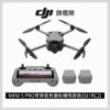 圖片 [酷飛] DJI 大疆MINI 5 PRO帶屏組長續航暢飛套裝(DJI RC2) 空拍機/無人機