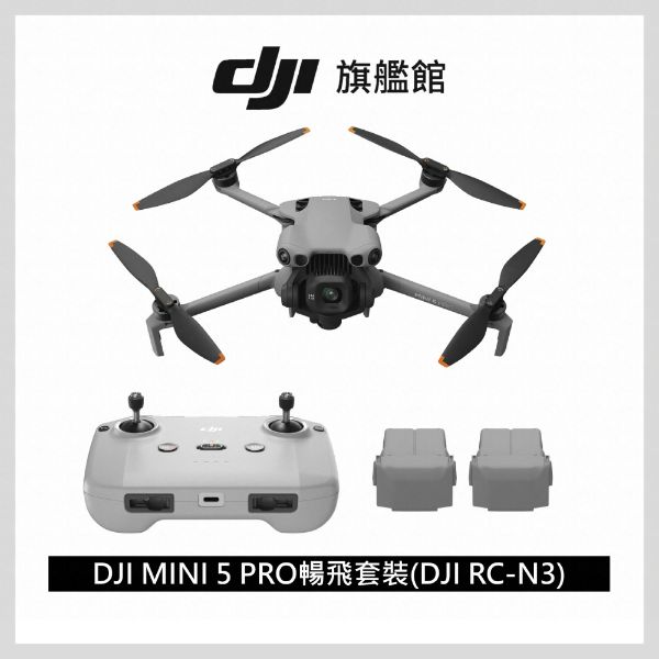 圖片 [酷飛] DJI 大疆MINI 5 PRO 暢飛套裝(DJI RC-N3) 空拍機/無人機 ｜一英吋感光元件