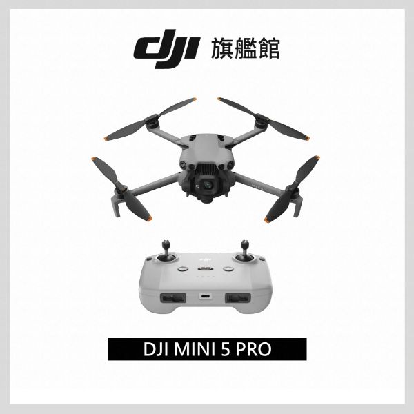 圖片 [酷飛] DJI 大疆MINI 5 PRO 空拍機/無人機 ｜一英吋感光元件全能迷你航拍機｜夜景級全向主動避障