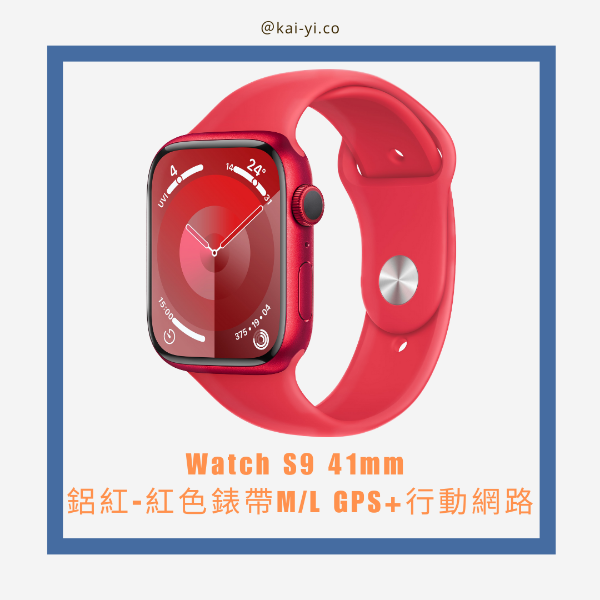 圖片 【配件買一送２】Watch S9 41mm 紅色-紅色錶帶M/L 限量版  行動網路 可綁 eSim