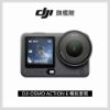 圖片 [酷飛] DJI 大疆OSMO ACTION 6暢拍套裝 運動相機/迷你相機｜可變光圈｜旗艦畫質超級夜拍