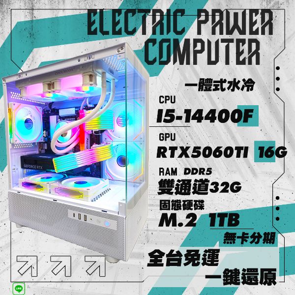 圖片 🌈水冷i5-14400F 雙通32G RTX5060Ti 16G ARGB WIFI/藍芽 無卡分期🌈魔物獵人 特戰英豪 PUBG 