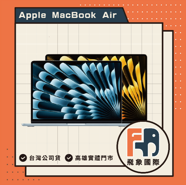 圖片 APPLE 蘋果 Macbook Air 15吋/M4/16G/512G