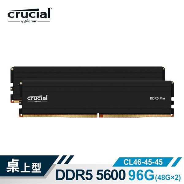 圖片 美光 Micron Crucial PRO 超頻 96GB(雙通48GB*2) DDR5 5600/CL46