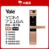 圖片 Yale耶魯 YDM7116A 指紋｜卡片｜密碼｜鑰匙 四合一電子鎖