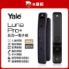 圖片 Yale耶魯 Luna Pro+ 3D人臉辨識｜指紋｜卡片｜密碼｜鑰匙 五合一電子鎖