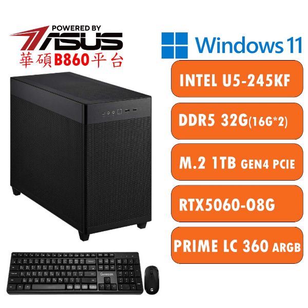 圖片 華碩平台 INTEL245KF/B860/D5 32G/M.2 1TB/360水冷/5060/WIN11 PRO