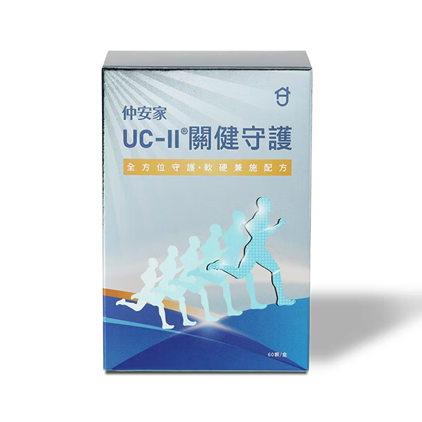 圖片 仲安家UCII關健守護（60顆/盒）