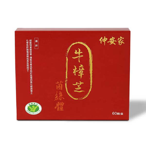 圖片 Antromax®牛樟芝菌絲體膠囊（60顆/盒）