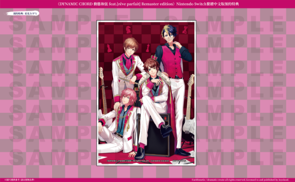 圖片 （預購）2026-04-23 NS 動態和弦 feat.[rêve parfait] 中文一般版