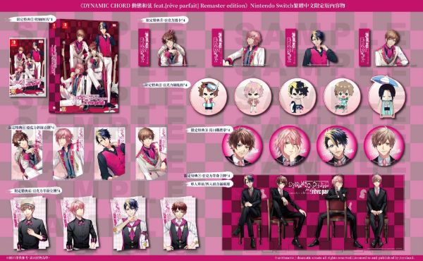 圖片 （預購）2026-04-23 NS 動態和弦 feat.[rêve parfait] 中文限定版