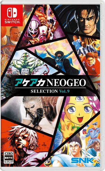 圖片 NS ACA Neogeo 精選集 Vol.9 日英文版
