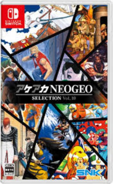 圖片 NS ACA Neogeo 精選集 Vol.10 日英文版