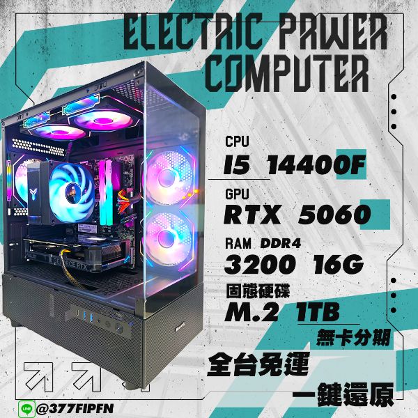 圖片 🌈i5-14400F 雙通16G RTX5060 RGB電競 無卡分期🌈魔物獵人 黑悟空 七日世界 特戰英豪 