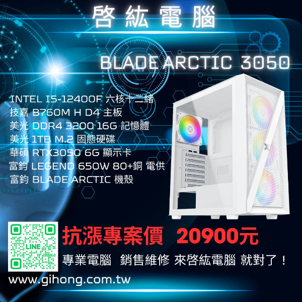 圖片 【啓紘電腦】intel i5-12400F RTX3050 M.2 1TB 16G $20900 (含稅)