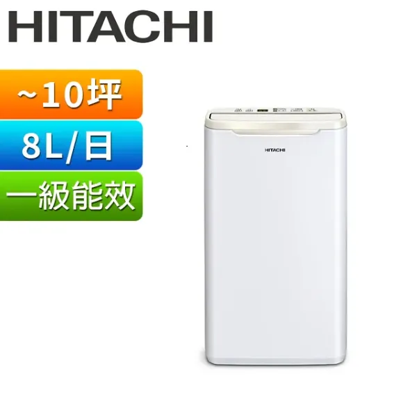 圖片 HITACHI 日立一級能效8公升舒適節電除濕機 RD-16FR1
