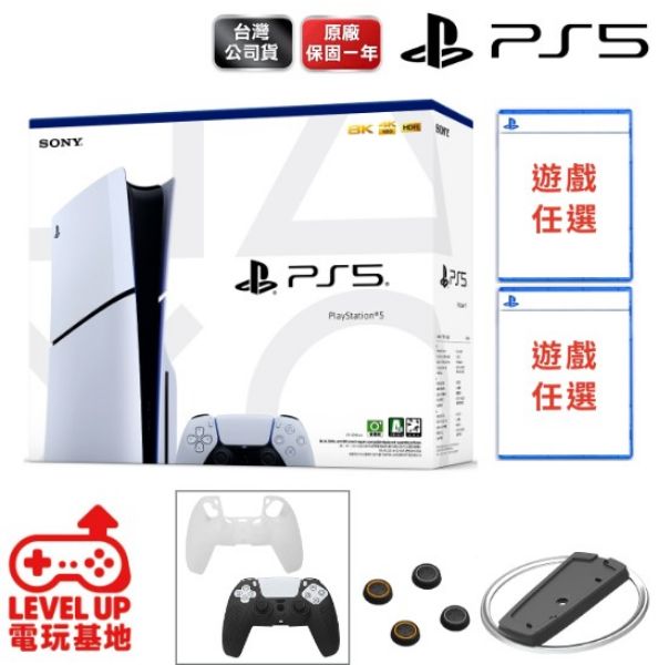 圖片 PS5 Silm 光碟版主機+精選遊戲*2(現貨任選)+精美周邊組