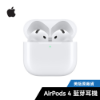 圖片 NG｜AirPods 藍牙耳機 全系列（4代・4代降噪・Pro 2）