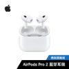 圖片 NG｜AirPods 藍牙耳機 全系列（4代・4代降噪・Pro 2）