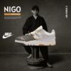 NICEDAY 代購 NIGO x Nike Air Force 3 Kintsugi 鴛鴦 金銀 銀 金 金屬 復古 奶油金 聯名 IB1801-001
