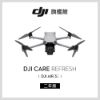 圖片 [酷飛] DJI 大疆 Care Refresh AIR 3S-2年版(不含主機)
