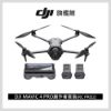圖片 [酷飛] DJI 大疆MAVIC 4 PRO 512G創作者套裝(DJI RC PRO 2) 空拍機