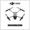 圖片 [酷飛] DJI 大疆MAVIC 4 PRO(DJI RC2) 空拍機｜一億像素｜4/3CMOS哈蘇
