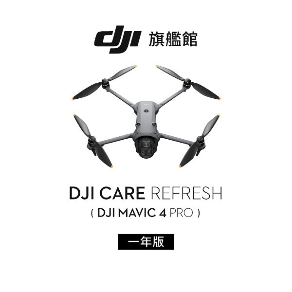圖片 [酷飛] DJI 大疆Care Refresh MAVIC 4 PRO-1年版(不含主機)