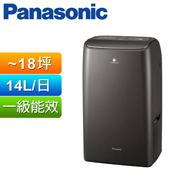 圖片 【CBG創億購】Panasonic 國際牌14公升變頻清淨除濕機 F-YV28NH