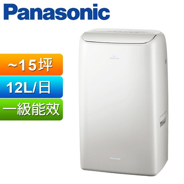 圖片 【CBG創億購】Panasonic 國際牌12公升變頻高效型除濕機 F-YV24NN