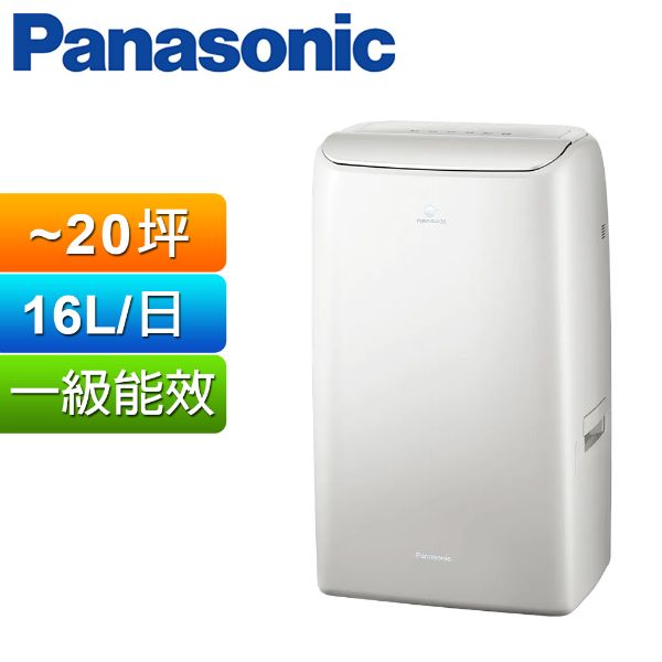 圖片 【CBG創億購】Panasonic 國際牌16公升高效型變頻除濕機 F-YV32NN