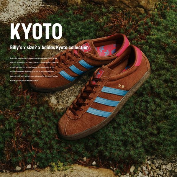 NICEDAY 代購 Billy’s x size? x Adidas Kyoto 京都 聯名 特殊 日本限定 焙茶 棕色 摩卡 KK3624