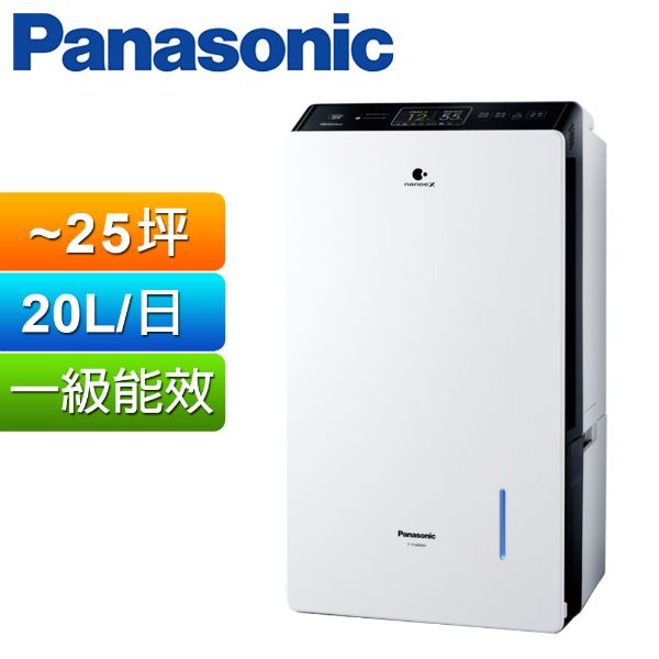 圖片 【CBG創億購】Panasonic 國際牌20公升變頻清淨型除濕機 F-YV40MH