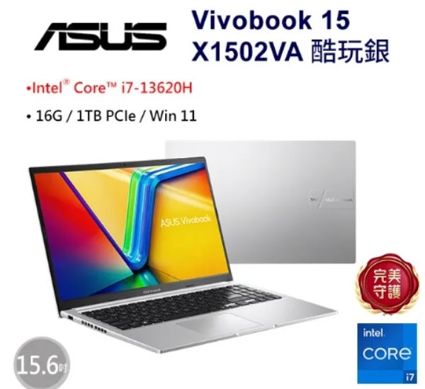 圖片 ⭐️ASUS 華碩Vivobook 15 15.6吋效能筆電銀色(i7-13620H/16GB/1TB/X1502VA-0291S13620H)⭐️