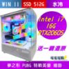 圖片 送電競大鼠墊🌻水冷 INTEL i7 16G RTX2060 SUPER 海景房 無卡分期🌻特戰英豪 夢之形 GTA5 PUBG 楓之谷 繪圖