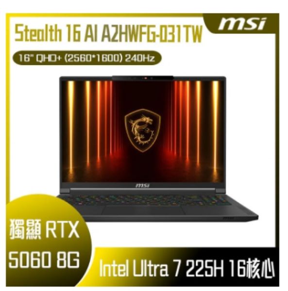 圖片 MSI 微星Stealth 16 AI 16吋AI筆電黑(Core Ultra 7 255H/32G/1TB/RTX 5060-8G/W11/A2HWFG-031TW)🎈送保護套/滑鼠墊/鍵盤膜🎈