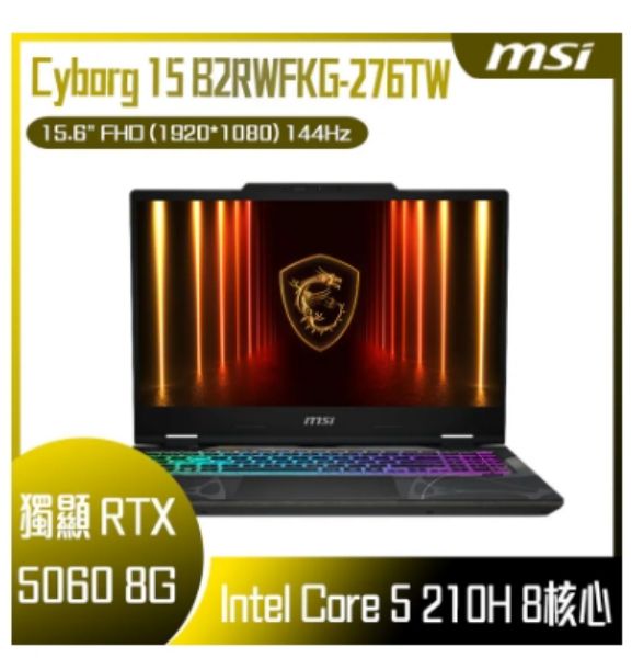 圖片 ⭐️MSI 微星Cyborg 15 15.6吋 電競筆電黑色(Core 5-210H/16G/1TB SSD/RTX5060-8G/W11/B2RWFKG-276TW)⭐️